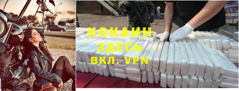 Cocaine VHQ Кингисепп